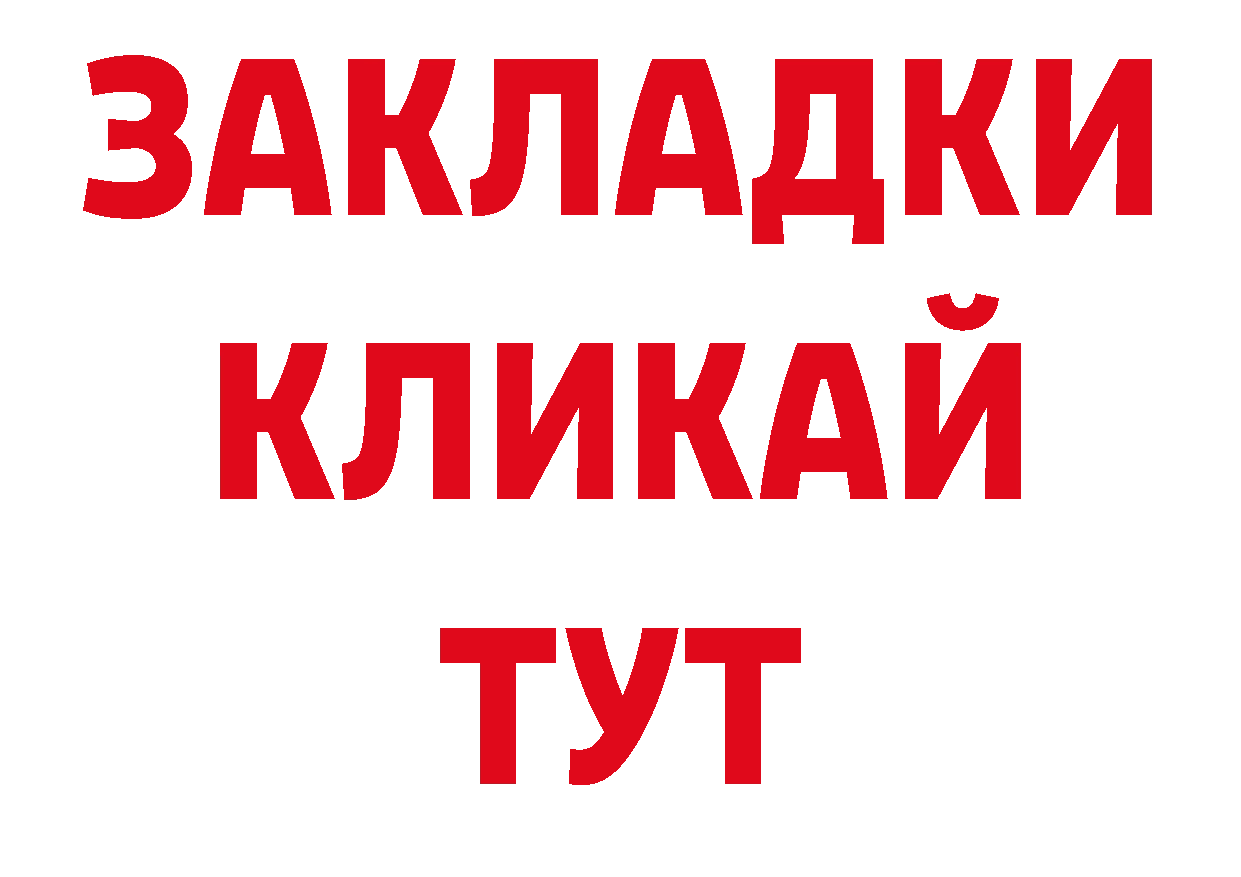 ГАШ индика сатива ТОР дарк нет hydra Краснозаводск